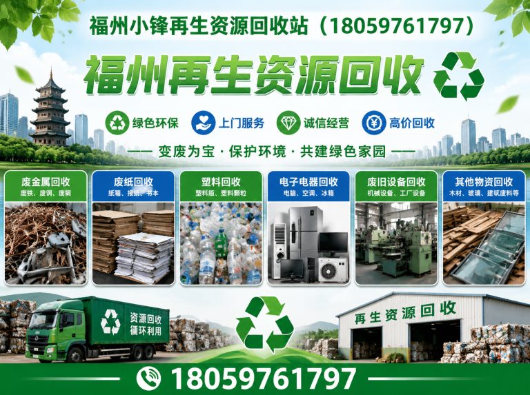 鼓楼区上门回收展示图