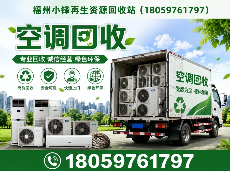 鼓楼区马尾区回收展示图